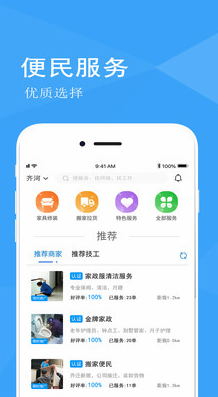 帮家士