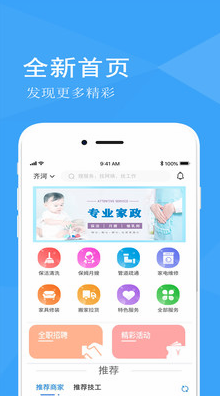 帮家士
