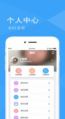 帮家士