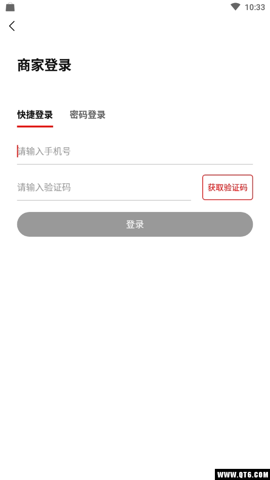 去选商家版
