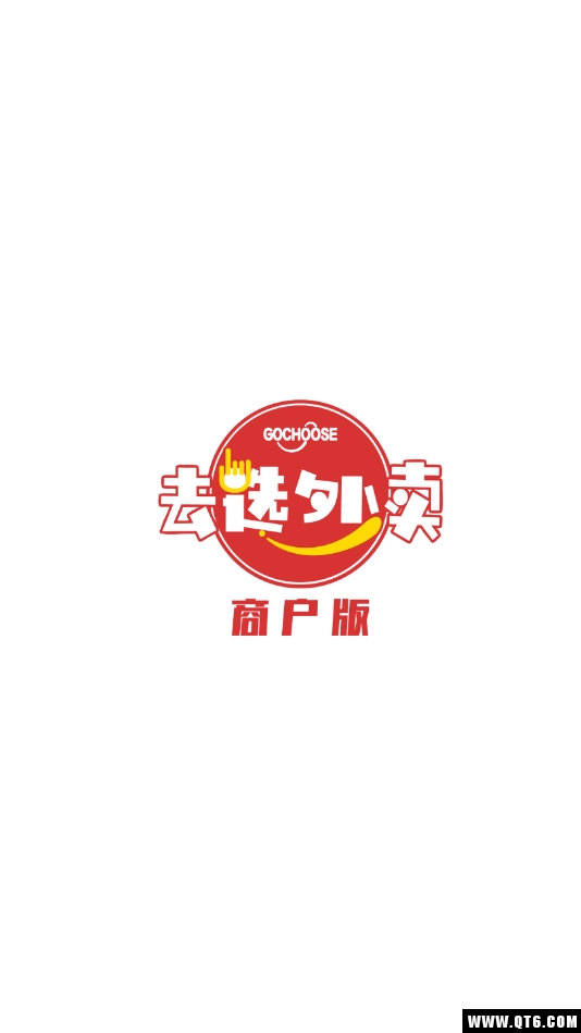 去选商家版