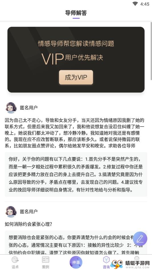聊天话术