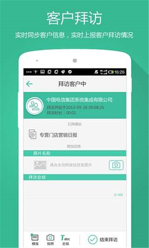 外勤助手