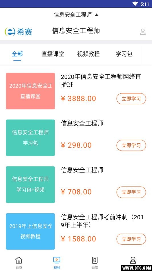 信息安全工程视频