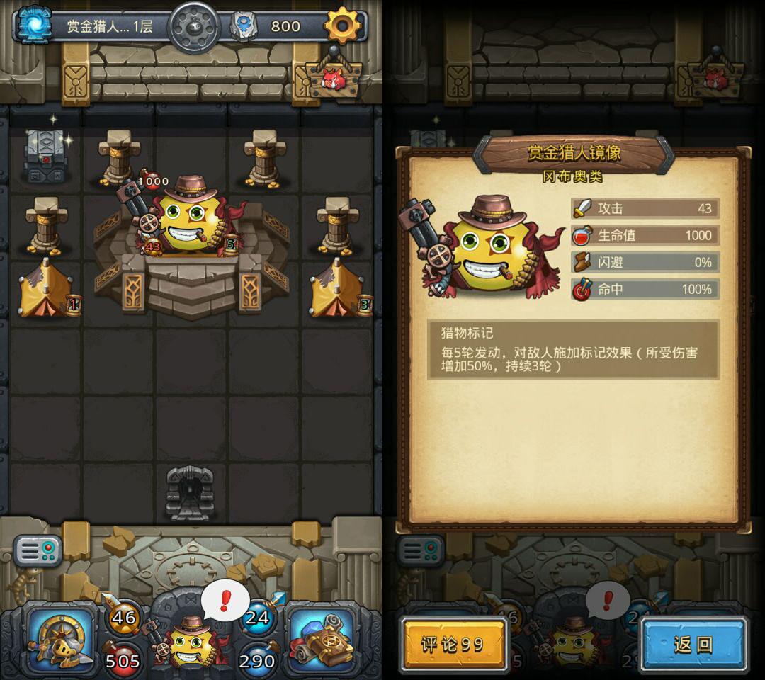 不思议迷宫赏金猎人冈布奥试炼，号称最难过的一个试炼关卡！