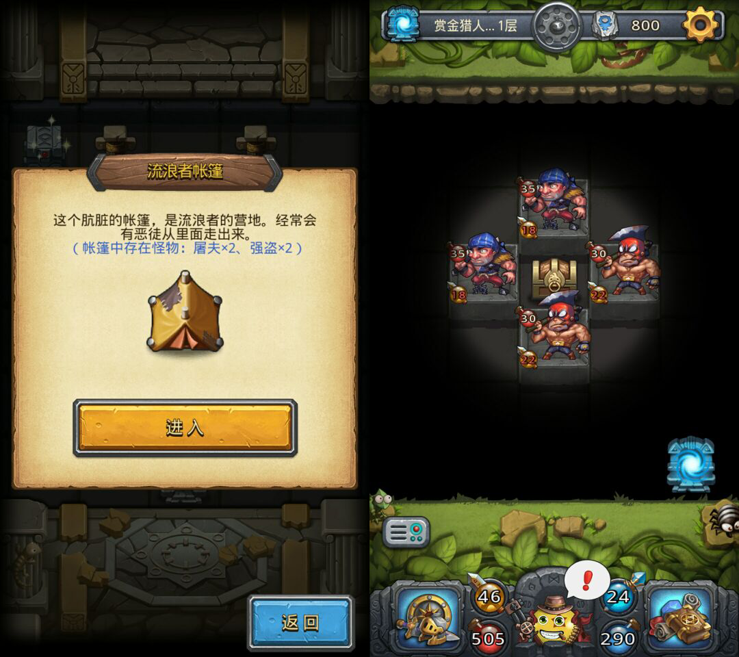 不思议迷宫赏金猎人冈布奥试炼，号称最难过的一个试炼关卡！