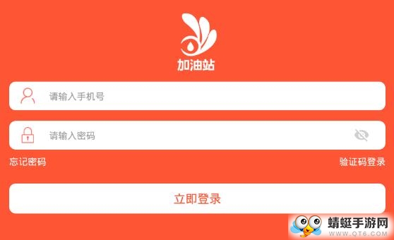加油站