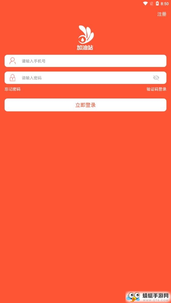 加油站
