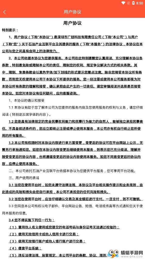 加油站
