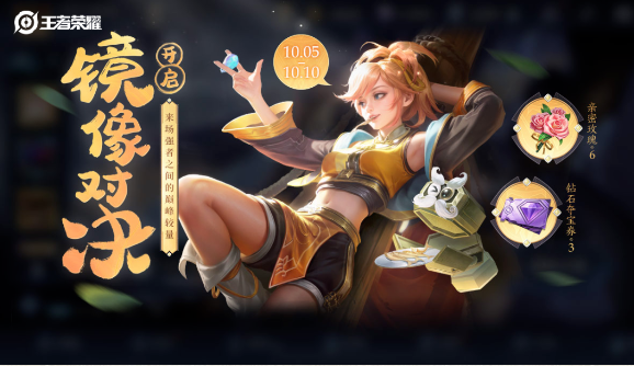 王者荣耀夺金活动有哪些