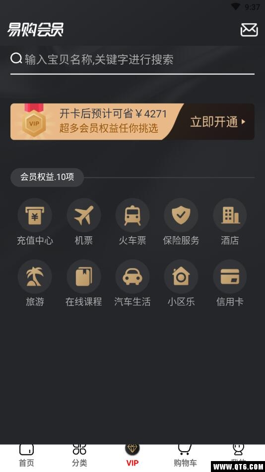 易购世家