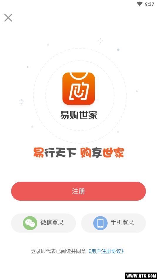 易购世家