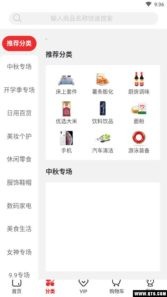 易购世家