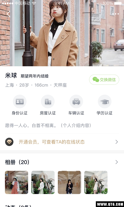 寻婚