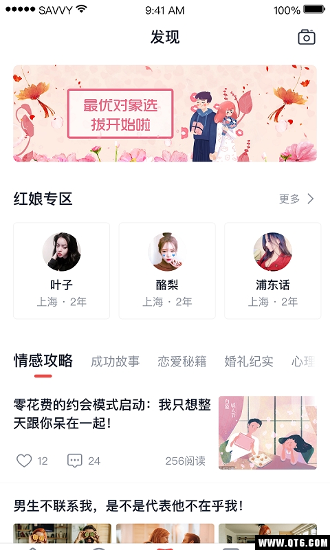 寻婚