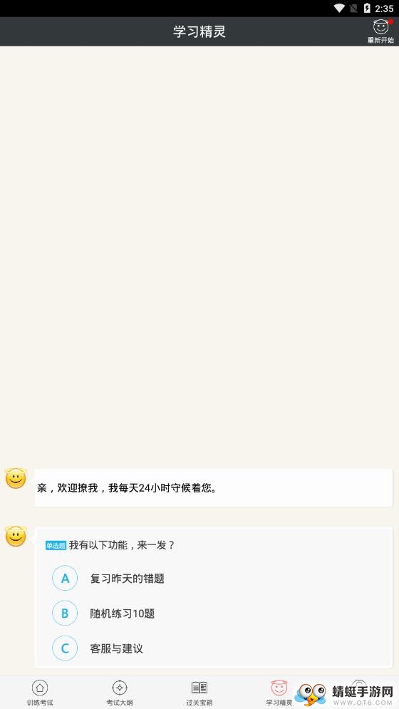 中级房地产经济师题库