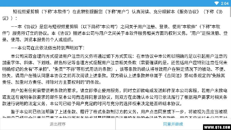 短视频爱剪辑