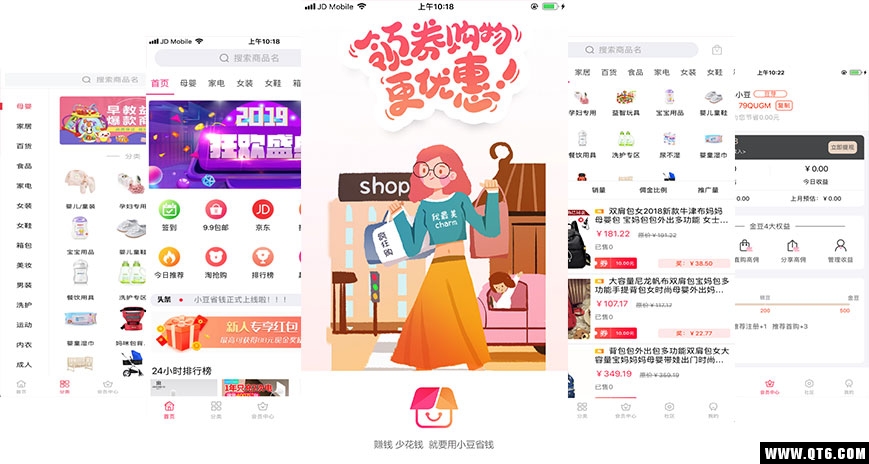 小豆省钱