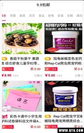 小豆省钱