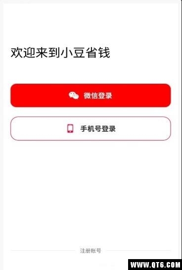 小豆省钱