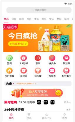 小豆省钱