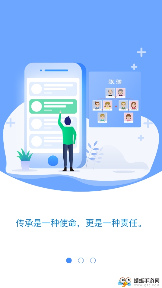 百家传记