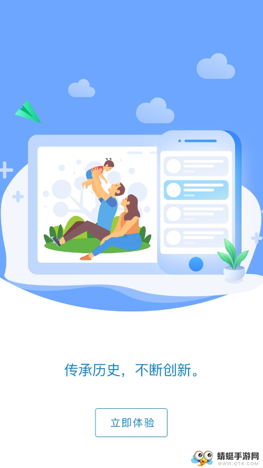百家传记