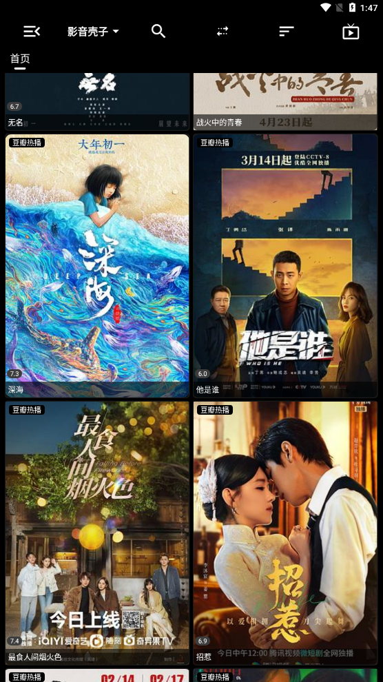 影音壳子