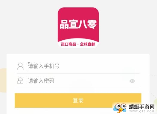 品宣八零