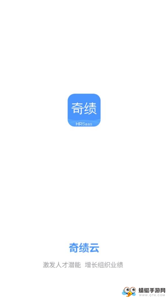 奇绩云