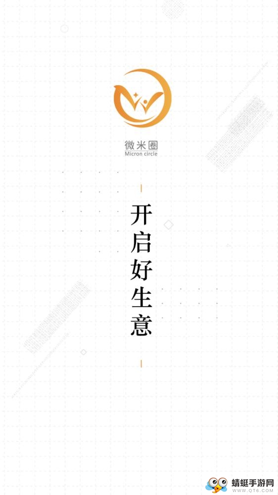 微米圈