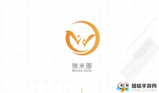 微米圈