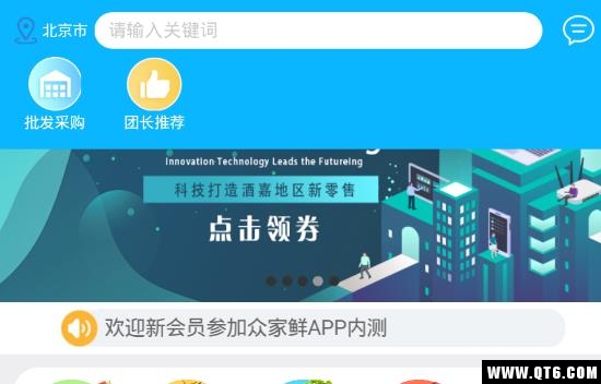 众家鲜