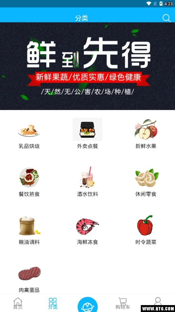 众家鲜