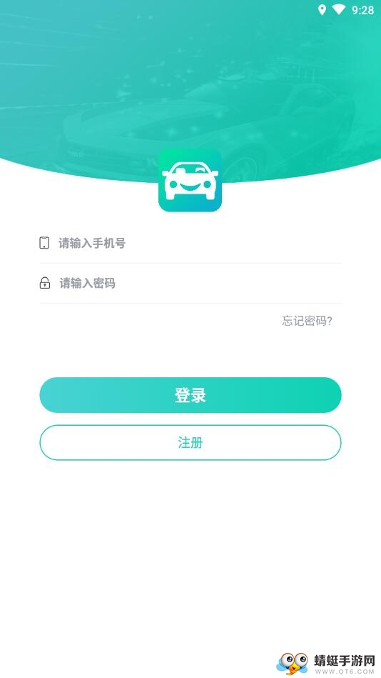 汽车小保姆