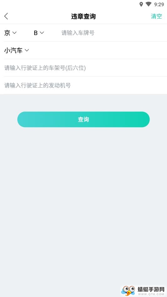 汽车小保姆
