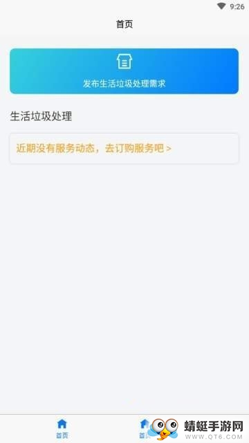 扔渣渣