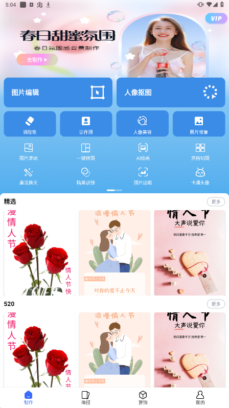 广稿图安卓最新版下载
