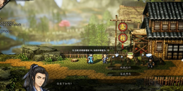 逸剑风云决白锦在哪