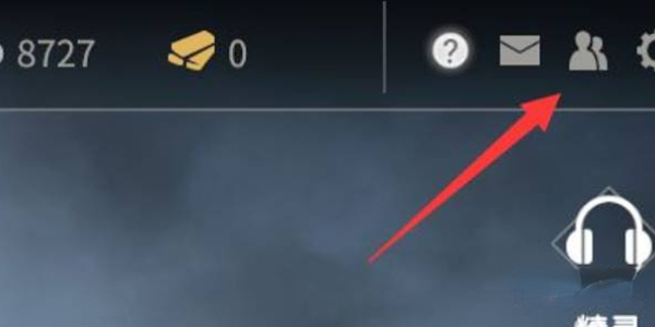 永劫无间怎么加好友