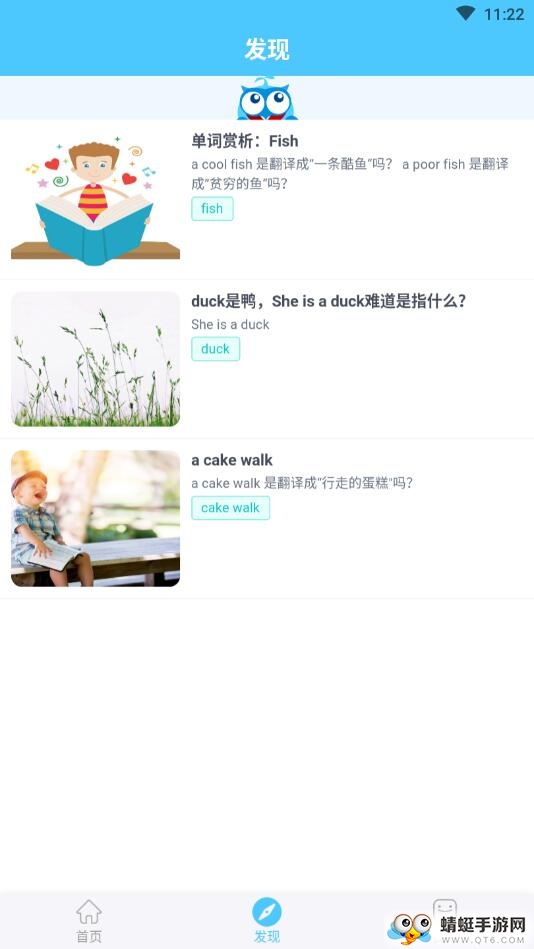 慧眼同步英语