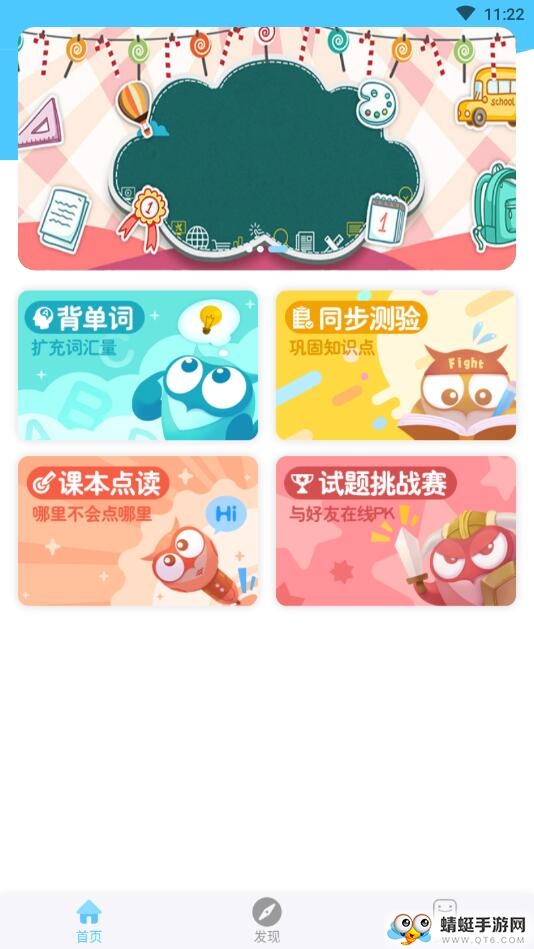 慧眼同步英语