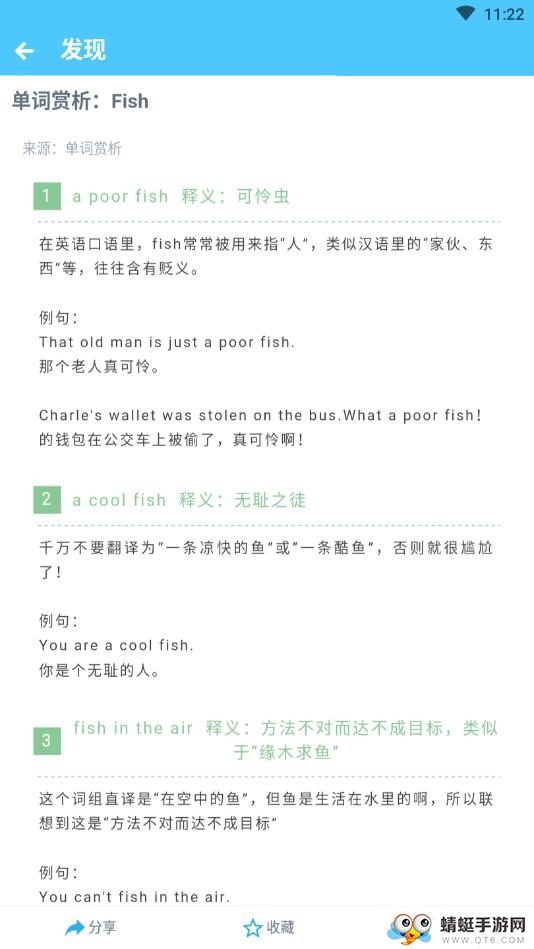慧眼同步英语