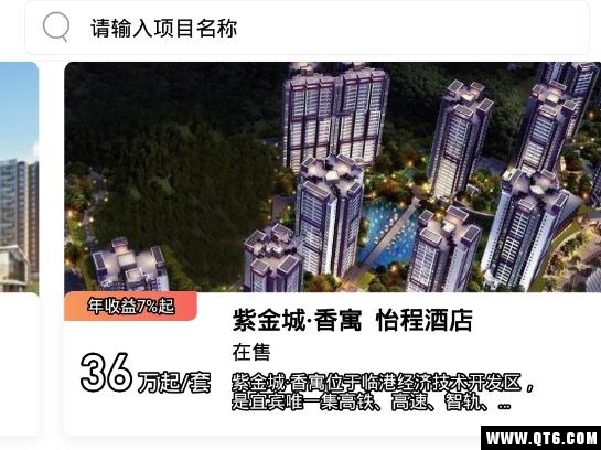 十方旅居