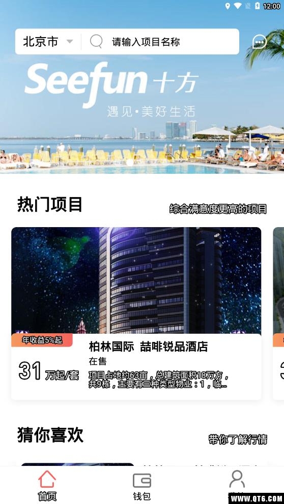 十方旅居
