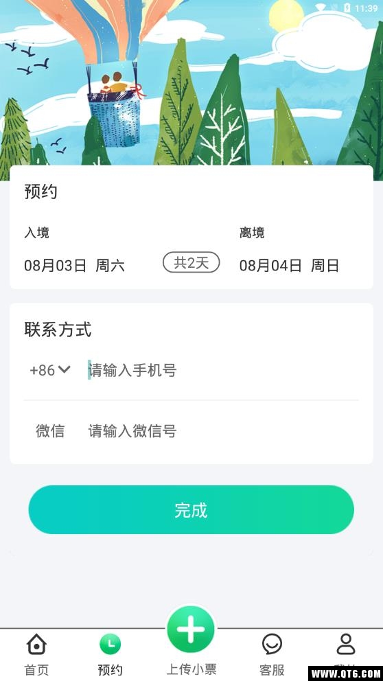 小蛙免税店