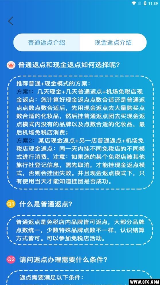 小蛙免税店