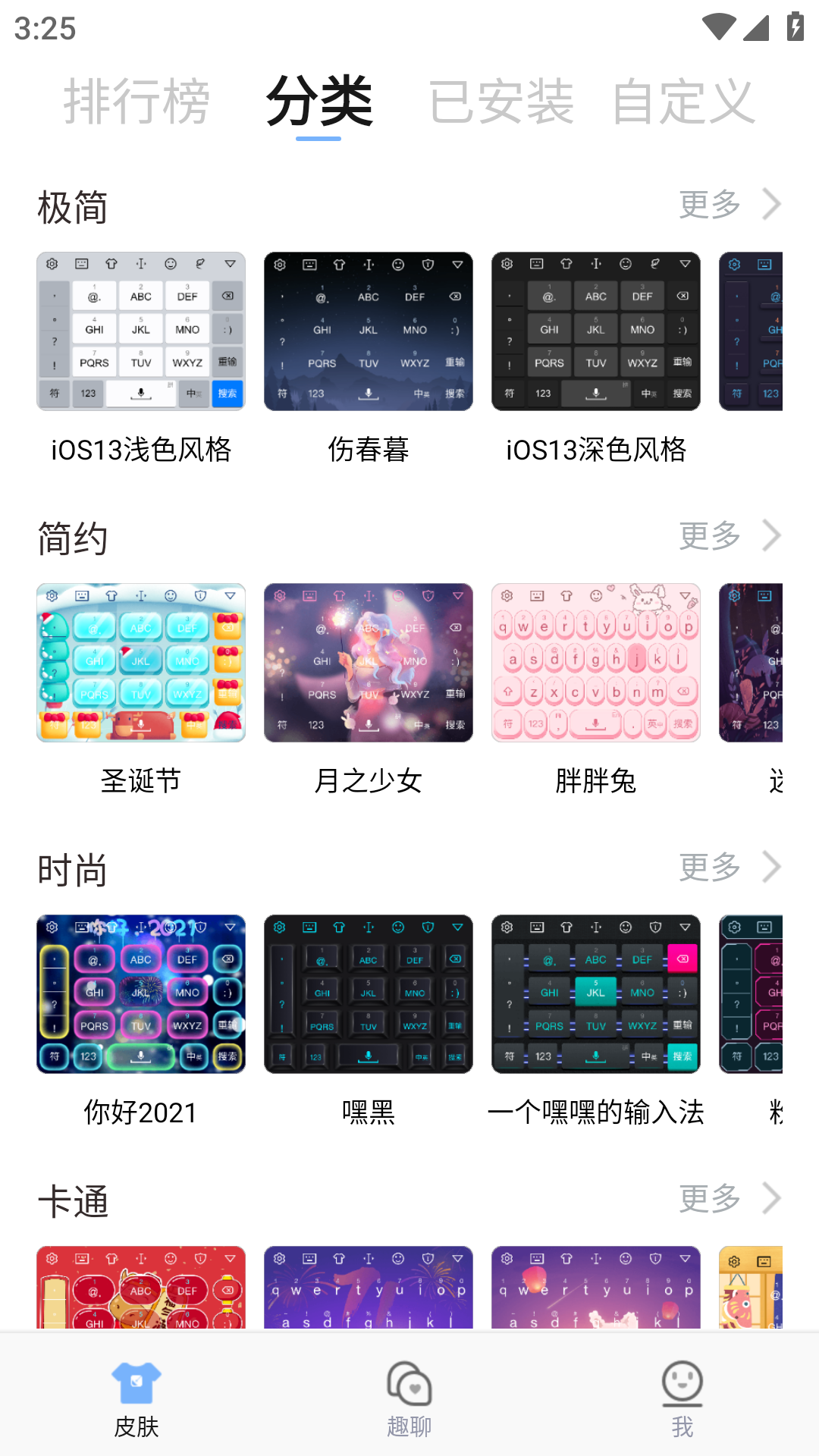 手心输入法