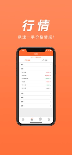 易询价商家版