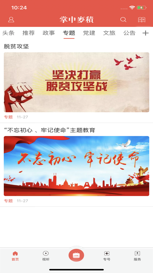 掌中麦积